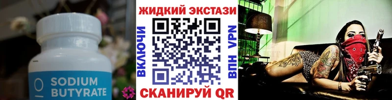 Купить где  Новая Ляля  Бутират бутандиол 