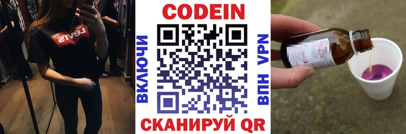 Codein напиток Lean (лин)  Купить  Новая Ляля 