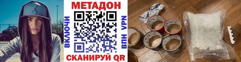 Метадон белоснежный  Купить  Новая Ляля 